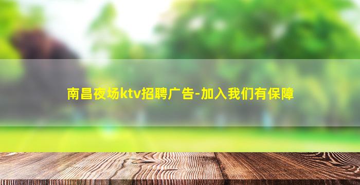 普洱夜场招聘