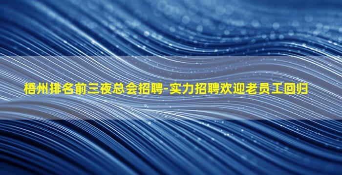 苏州夜场招聘