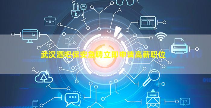 上海KTV招聘