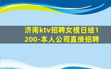 南充KTV招聘