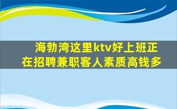 南通酒吧招聘