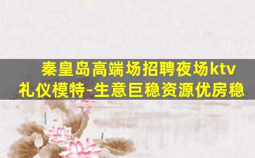 营口酒吧招聘