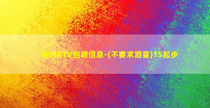 武威酒吧招聘