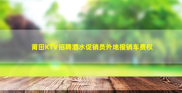 镇江夜总会招聘