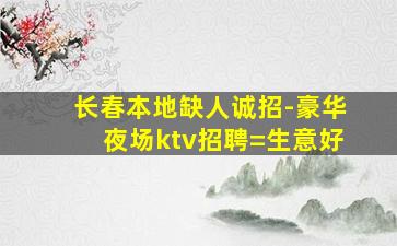 浙江酒吧招聘